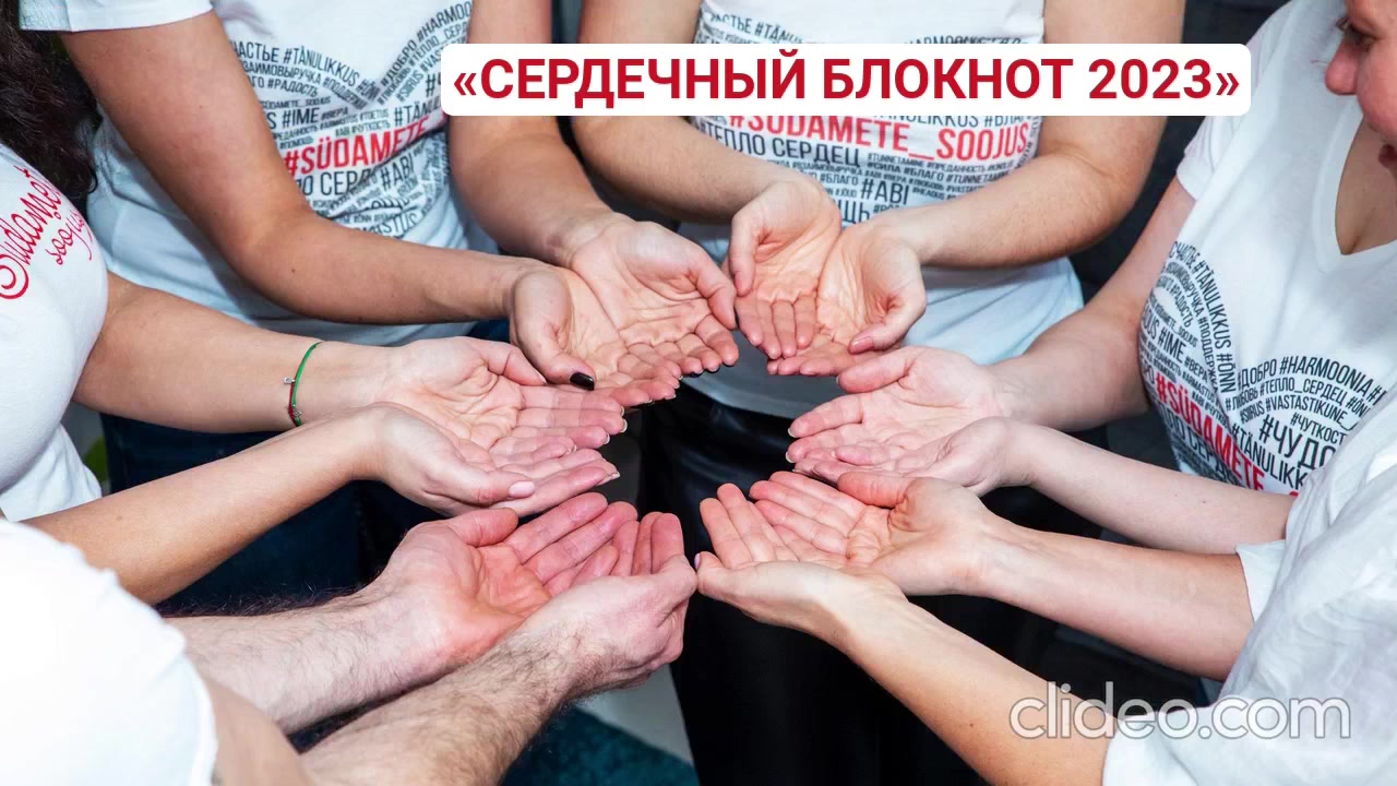 Дорогие друзья, В 