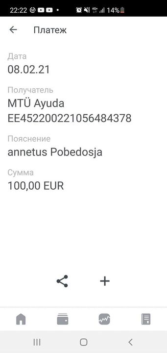 Друзья! Благодари