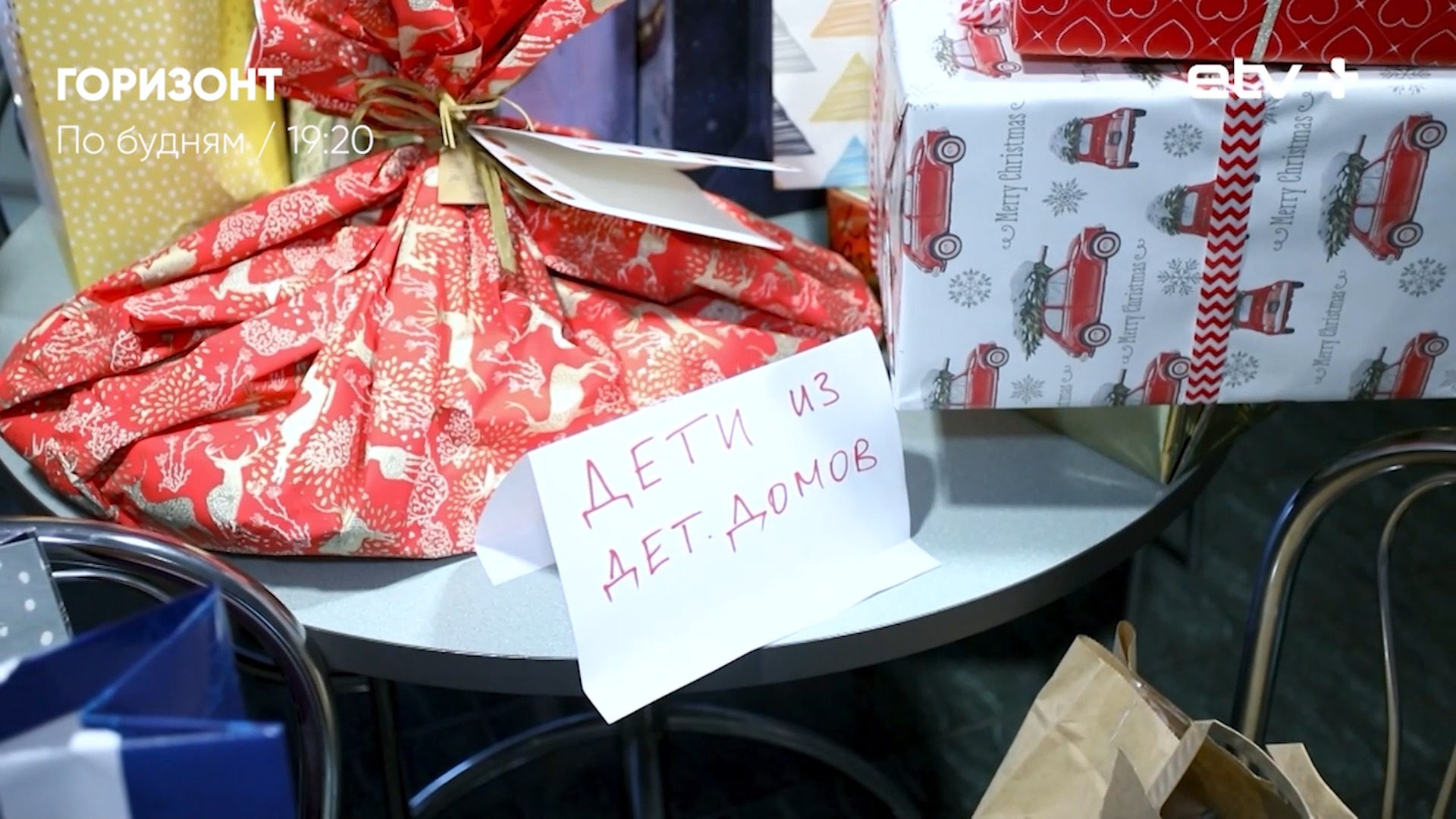 Друзья, 11 декабря 